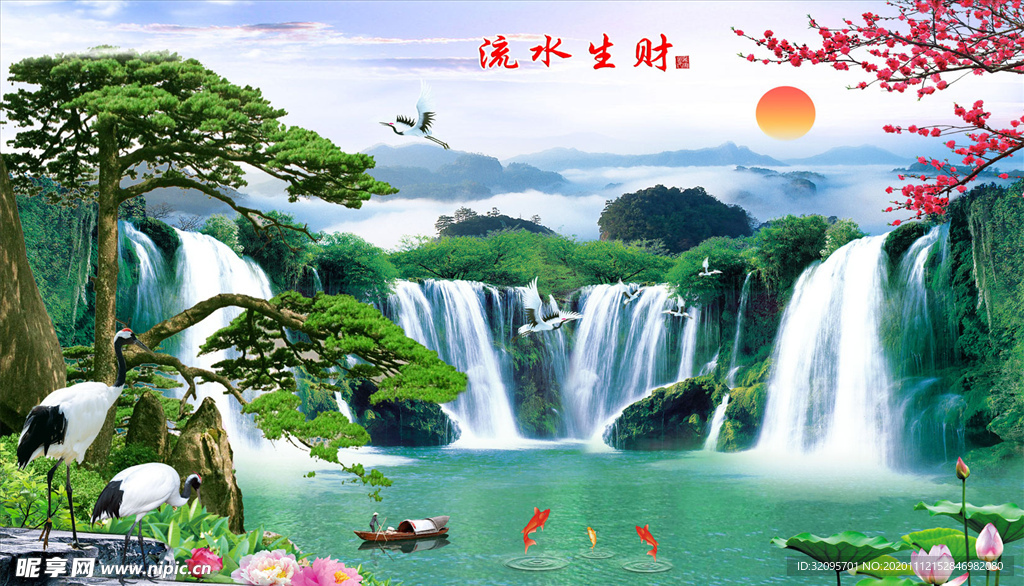 流水生财 瀑布 迎客松 背景墙