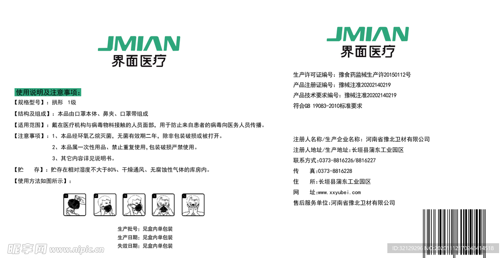 口罩