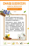 母婴 宝宝 儿童 营养品