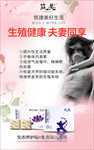 产品 女性 私护 宣传