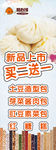 粗粮馍展架