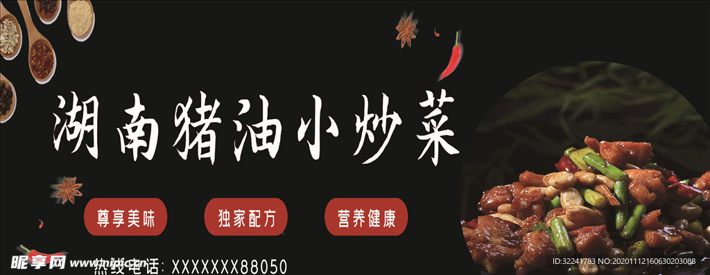 小炒菜