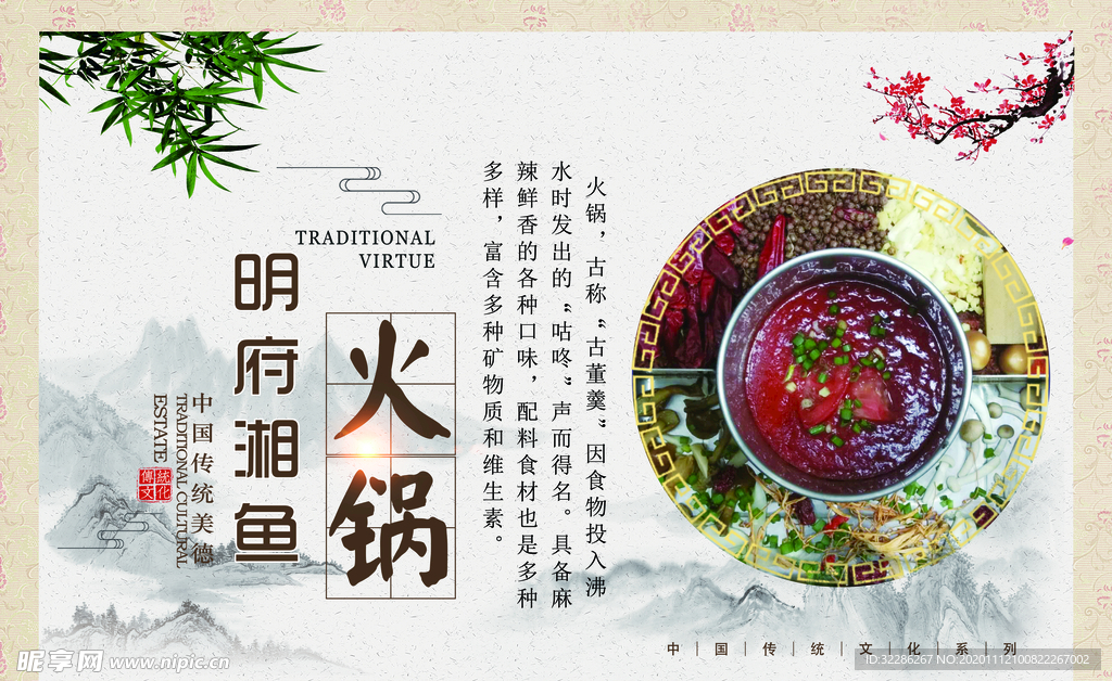 火锅