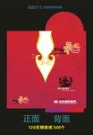 时尚咖啡 红包设计图