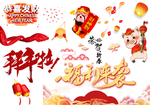 喜庆节日素材