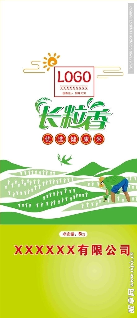 大米包装