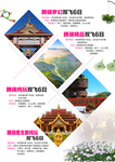 云南旅游海报