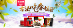 天猫保健品聚划算