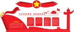 党建形象墙