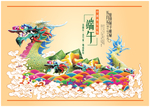 端午节赛龙舟海报