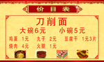 价目表