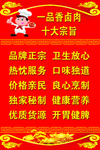 卤肉