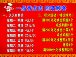 卤肉