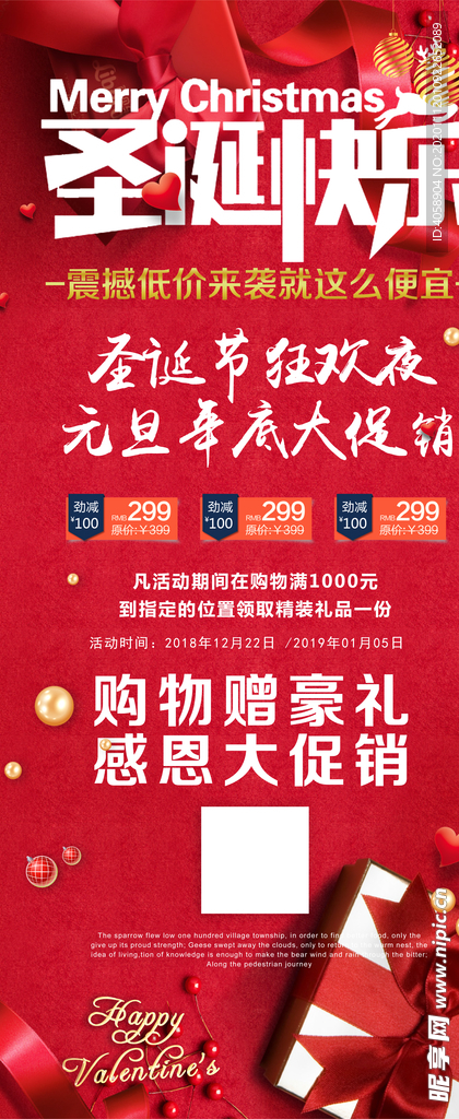 圣诞快乐