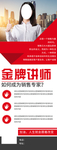 金融讲师