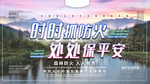防火