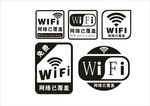 WIFI图标