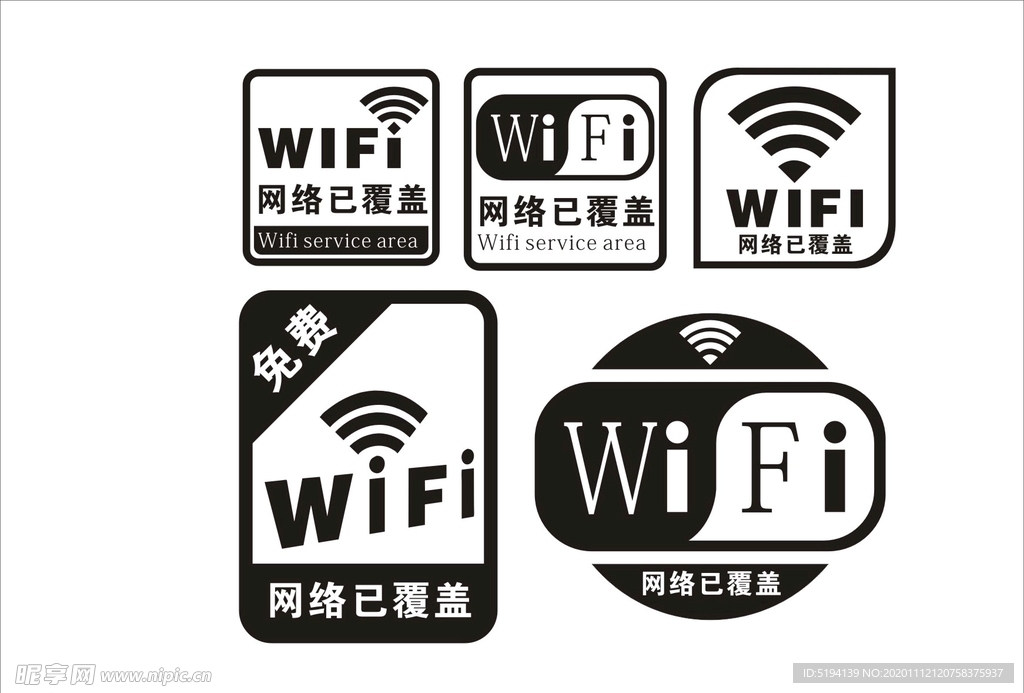 WIFI图标
