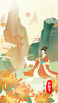 和谐中国风插画感恩节UI启动页