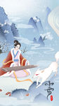蓝色小雪节气中国风UI启动页界