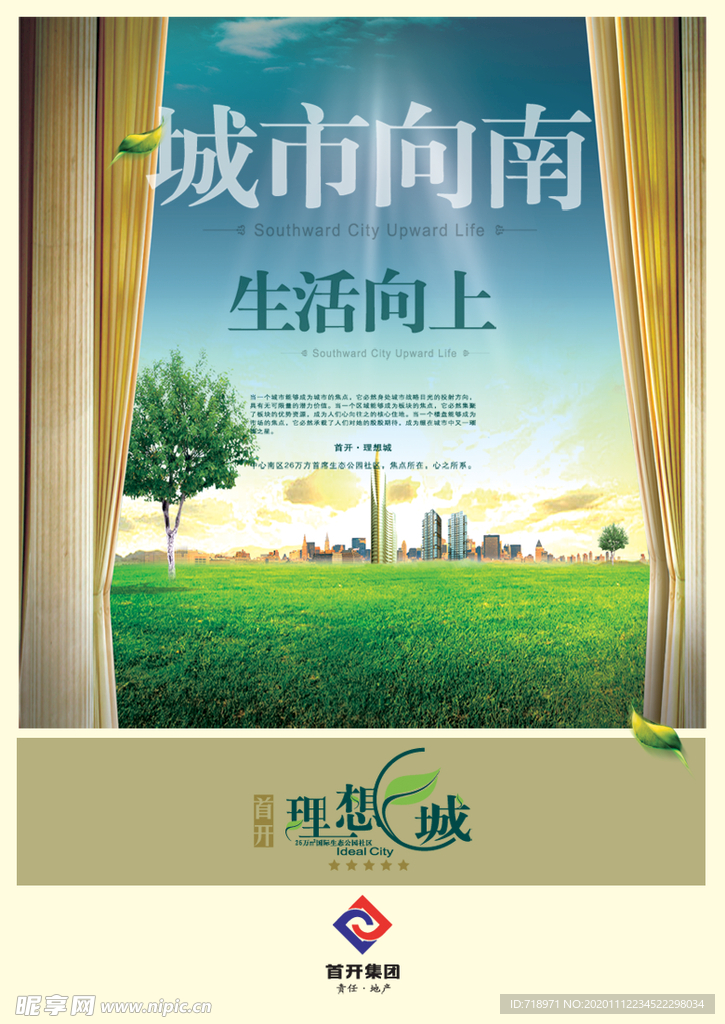 地产广告 源文件