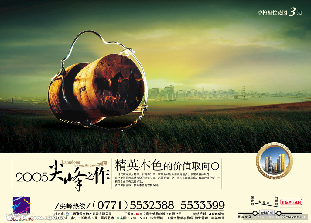 地产广告 分层源文件