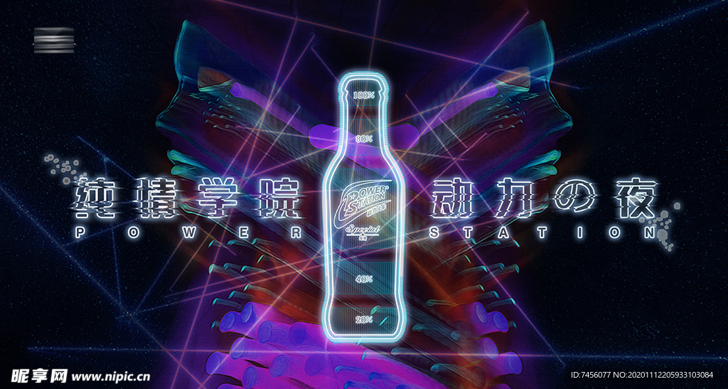 纯情学院主题派对展板设计模板
