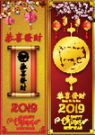 新年海报模板