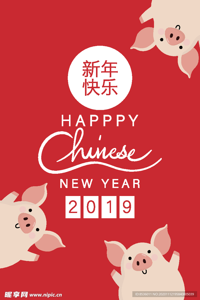 新年海报模板