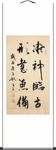 杨克东 书法 凝神临古