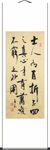 杨克东 书法 士有百折