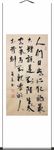 杨克东 书法 人们日常