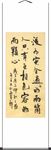 杨克东 书法 没有完全