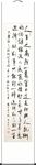 杨克东 书法 人生之高度