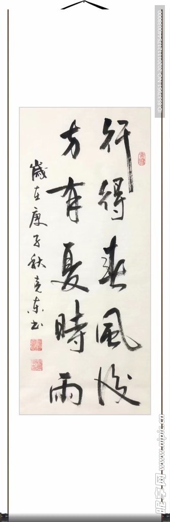 杨克东 书法 行得春风