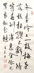 杨克东 书法 冬来岭上一枝梅