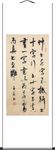 杨克东 书法 草书千字