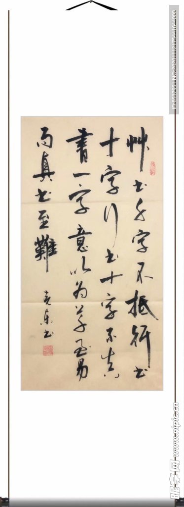杨克东 书法 草书千字