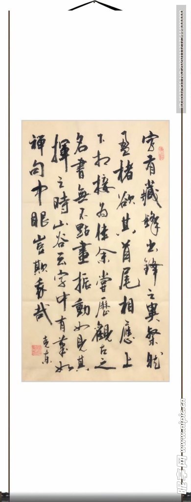 杨克东 书法 字有藏锋