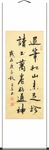 杨克东 书法 退笔如山