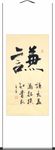 杨克东 书法 谦