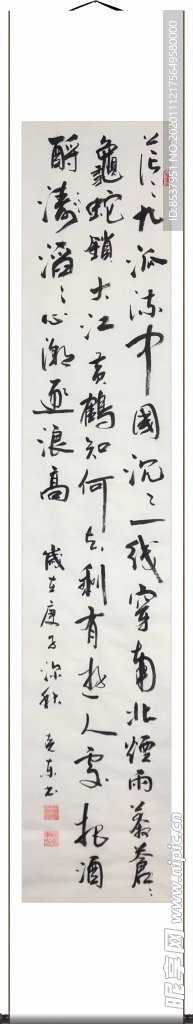 杨克东 书法 茫茫九派