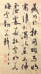 杨克东书法 藏巧于拙