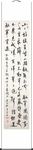 杨克东 书法 山下旌旗