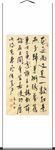 杨克东 书法 花过雨