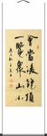 杨克东 书法 会当凌绝顶