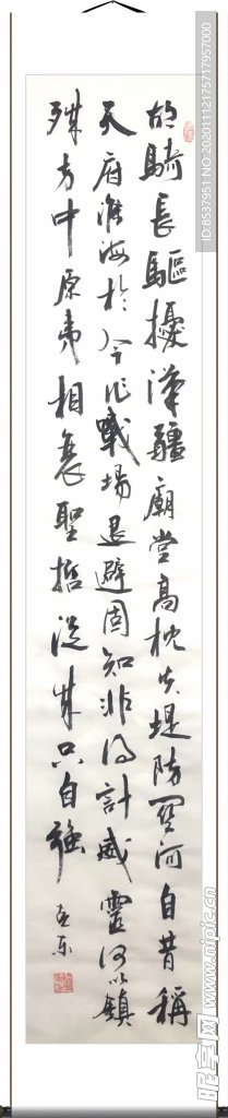 杨克东 书法 胡骑长驱扰汉疆