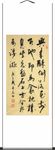 杨克东 书法 兴来醉倒落花前