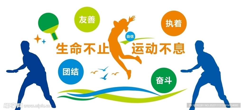 乒乓球室