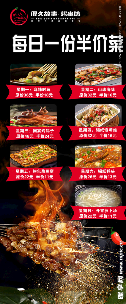 烧烤